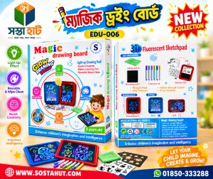 ম্যাজিক ড্রইং বোর্ড