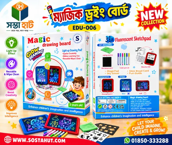 ম্যাজিক ড্রইং বোর্ড