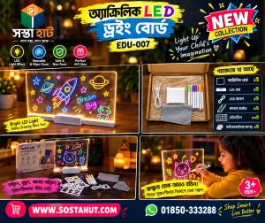 Acrylic LED Drawing Board - অ্যাক্রিলিক LED ড্রইং বোর্ড