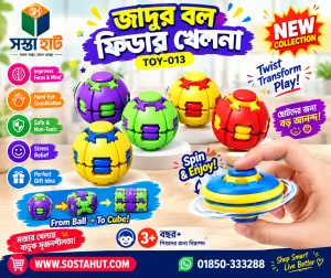 প্রেস অ্যান্ড স্পিন বল  Press Spin Ball