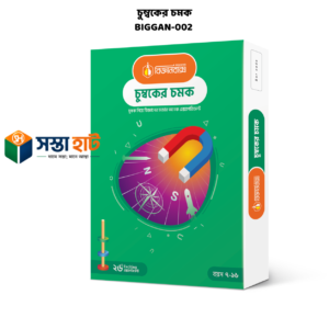 চুম্বকের চমক (Magnet Kit)