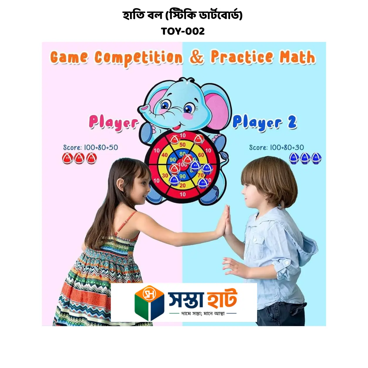 ৪. sostahut.com সস্তাহাট হাতি বল (স্টিকি ডার্টবোর্ড) স্টিকি ডার্টবোর্ড - Image 1