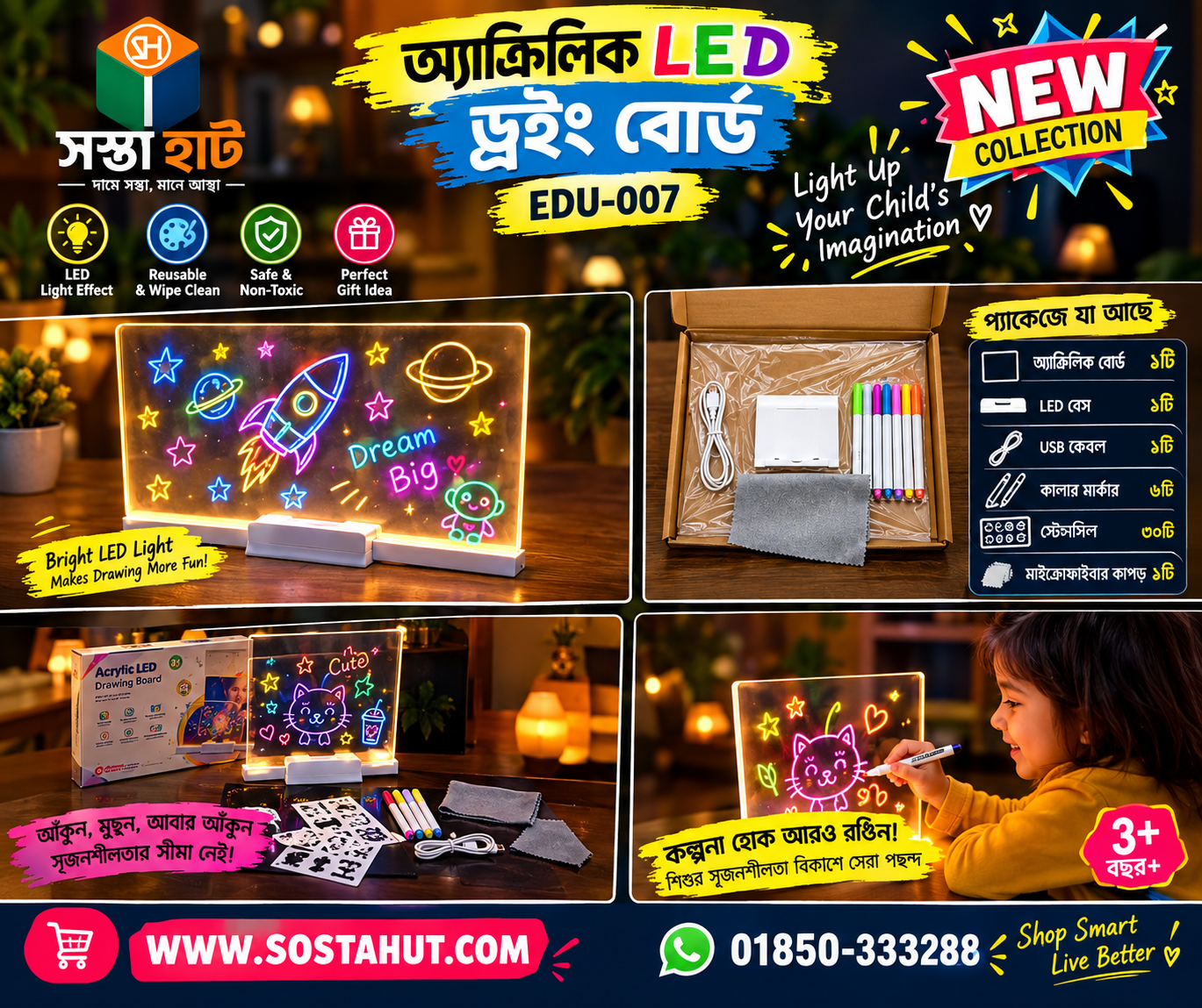 Acrylic LED Drawing Board - অ্যাক্রিলিক LED ড্রইং বোর্ড