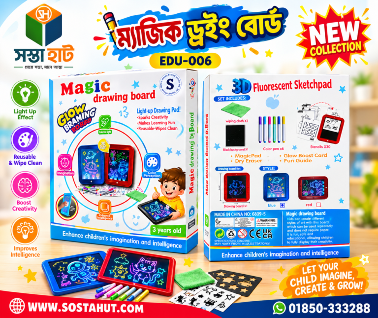 ম্যাজিক ড্রইং বোর্ড